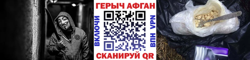 Героин хмурый  kraken онион  Зверево 