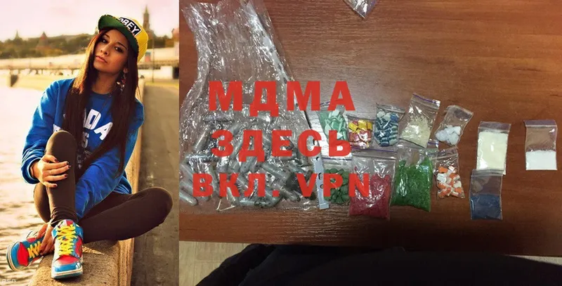 MDMA кристаллы Зверево