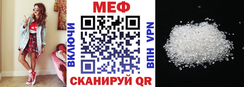 Меф mephedrone  купить наркоту  MEGA ссылки  Зверево 