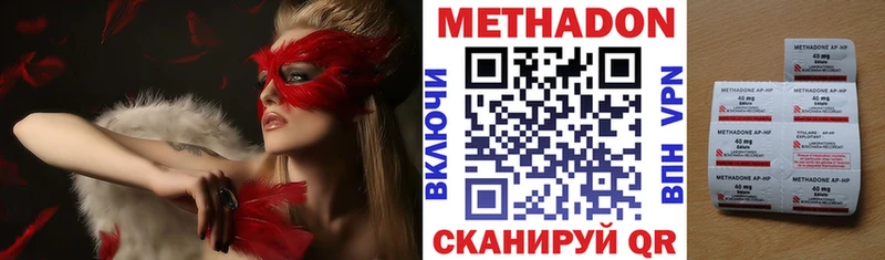 МЕТАДОН кристалл  Зверево 